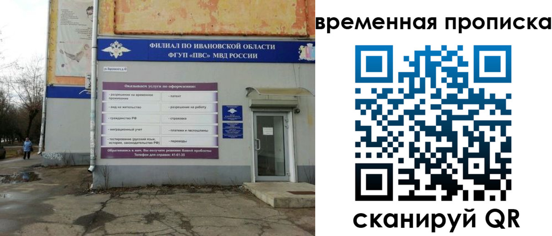 временная регистрация для всех в Няндоме