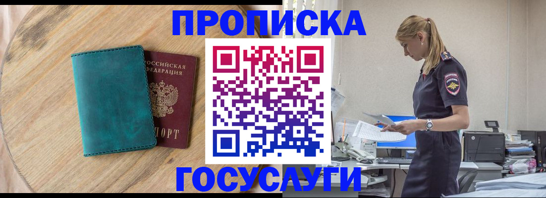 прописка от собственника в Няндоме