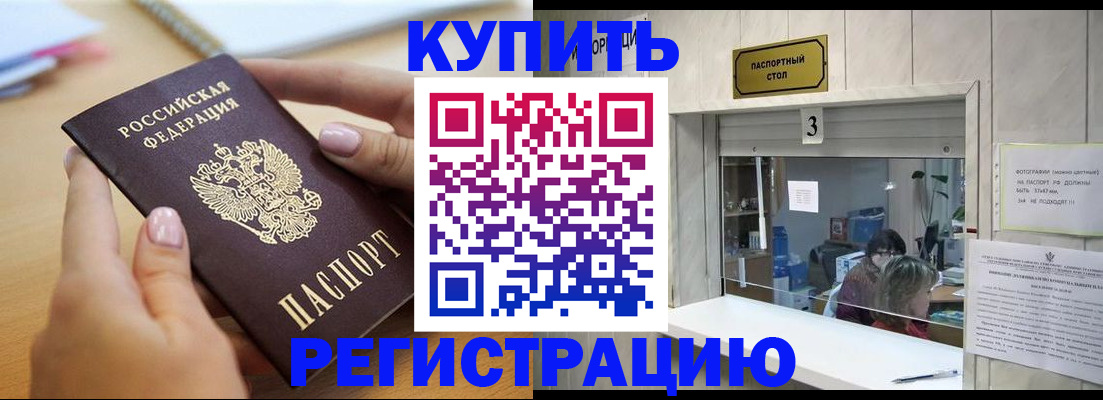прописка 2025 в Няндоме