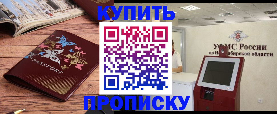 прописка для работы в Няндоме