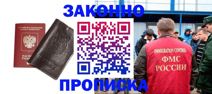 прописка от собственника в Няндоме