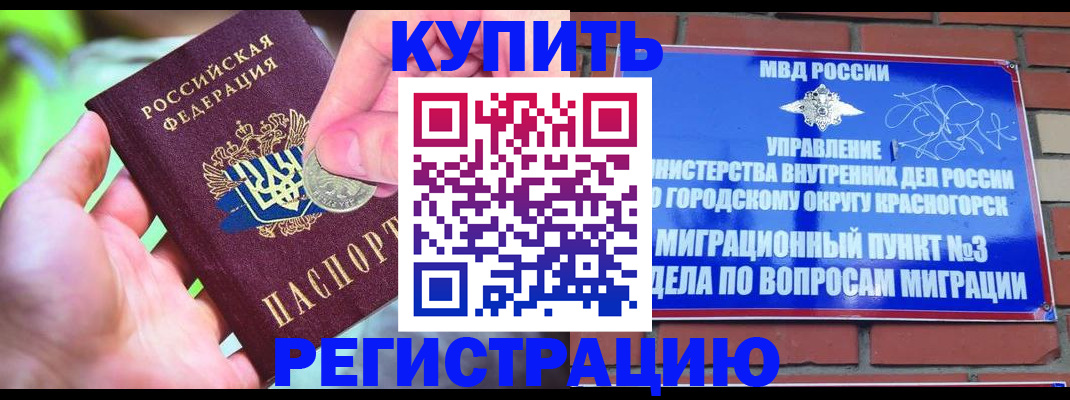 прописка законно в Няндоме