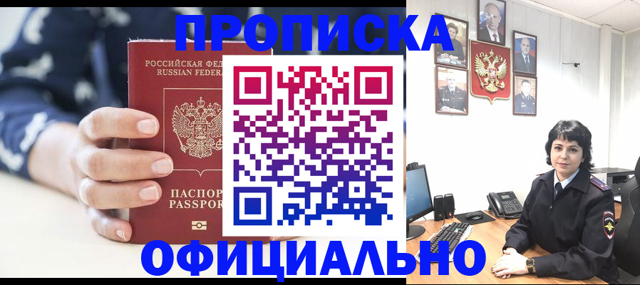 временная прописка в Няндоме