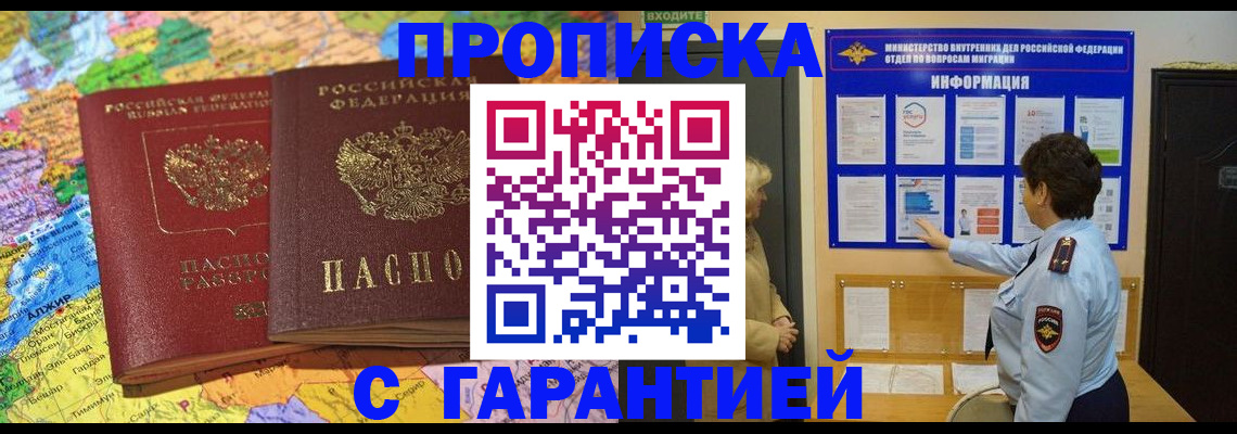 регистрация в Няндоме