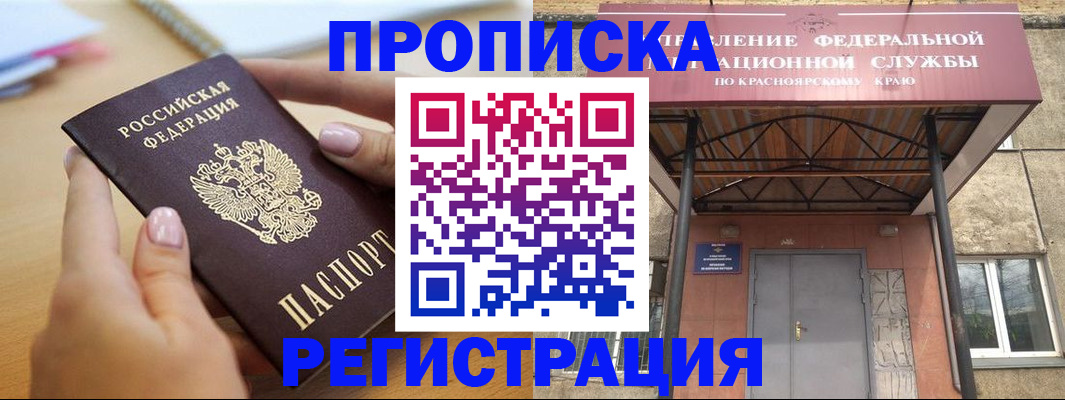 прописка гарантия в Няндоме