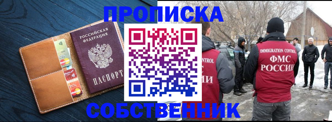 временная регистрация для всех в Няндоме